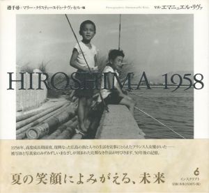HIROSHIMA 1958のサムネール
