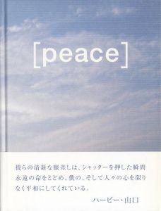 ［peace］／写真・文：ハービー・山口（［peace］／Photo/Text: Herbie Yamaguchi)のサムネール