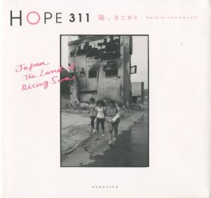 HOPE 311　陽、また昇るのサムネール