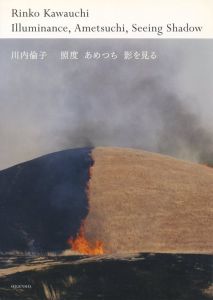 川内倫子　照度　あめつち　影を見る／著：川内倫子　ブックデザイン：葛西薫、増田豊（Rinko Kawauchi　Illuminance, Ametsuchi, Seeing Shadow／Author: Rinko Kawauchi　Book Design: Kaoru Kasai, Yutaka Masuda)のサムネール