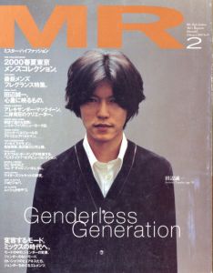  ミスター・ハイファッション　2月号 2000 No.94のサムネール