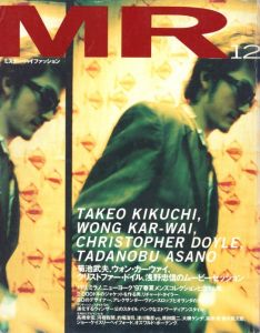  ミスター・ハイファッション　12月号 1996 No.79のサムネール