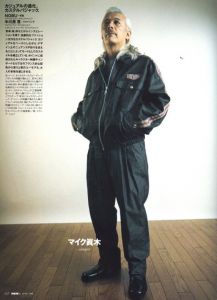「 ミスター・ハイファッション　4月号 1998 No.84 / 大沼淳」画像4