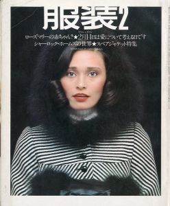 FUKUSO 服装 2 1974年. COSE UP=高田賢三のサムネール