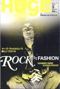 HUGE No.24 2006年 5月号 止まらないロックスピリットのサムネール