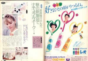 「オリーブ  No.101 1986年 10/18 スゴイお化粧テクニック。 / 編：淀川美代子」画像3