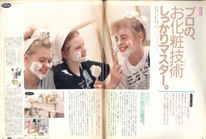 「オリーブ  No.101 1986年 10/18 スゴイお化粧テクニック。 / 編：淀川美代子」画像1
