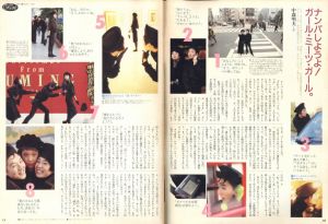 「オリーブ  No.174 1989年 12/18 新しい渋谷で、遊ぶ！ / 編：信太和泉」画像2