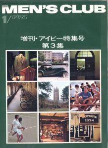 special MEN'S CLUB 1974年1月号 No.149 増刊・アイビー特集号 第3集のサムネール