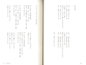 「MY R&R 仲井戸麗市全詞集　1971-2010 / 仲井戸麗市」画像2