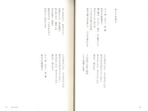 「MY R&R 仲井戸麗市全詞集　1971-2010 / 仲井戸麗市」画像1