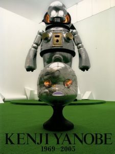 「KENJI YANOBE 1969-2005 / ヤノベケンジ」画像3