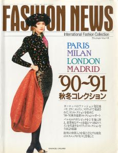 FASHION NEWS Vol.3 '90~'91 秋冬コレクション パリ,ミラノ,ロンドン,マドリード / 編：ウーマンズ・ウェア・デイリージャパン出版