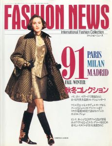 FASHION NEWS Voi.9 '91~'92 秋冬コレクション パリ,ミラノ,マドリード / 編：ウーマンズ・ウェア・デイリージャパン出版