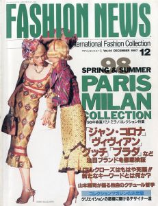 FASHION NEWS Vol.44 '98 春夏コレクション パリ,ミラノ 山本耀司が語る独自のクチュール哲学／編：ファション・ニュース編集部（FASHION NEWS Vol.44 '98 SS PARIS MIRAN／Edit: Fashion News)のサムネール