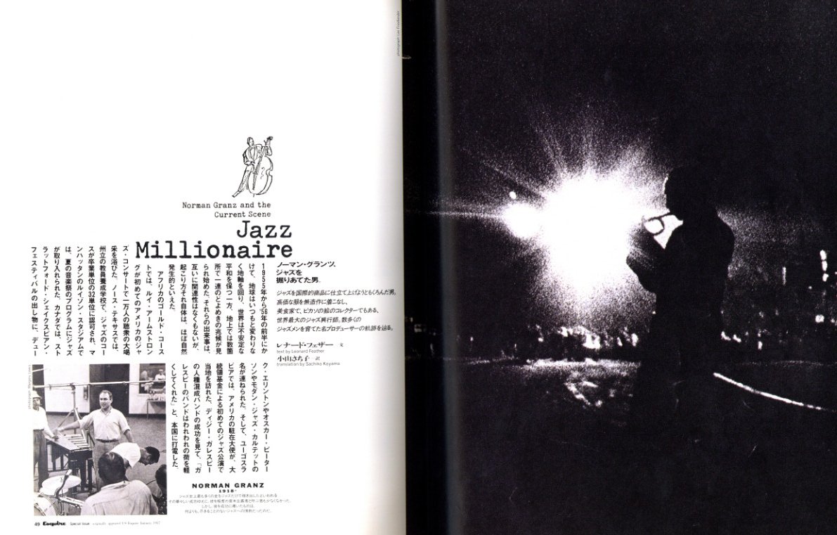 エスクァイア 日本版 別冊 1990年 1月号 No.4 / 編：長澤潔