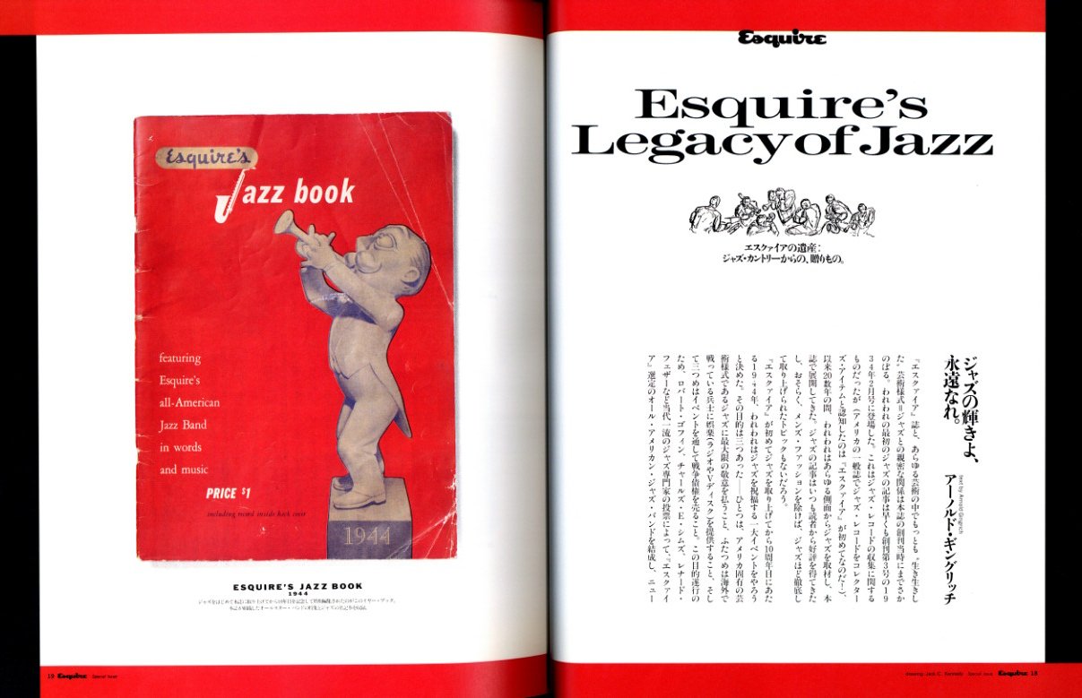 エスクァイア 日本版 別冊 1990年 1月号 No.4 / 編：長澤潔