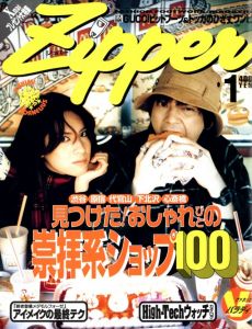 Zipper　1月号　No.30のサムネール