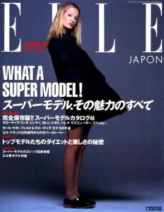 エル・ジャポン　[増刊号]　1993年　4月30日 / 編：南谷えり子