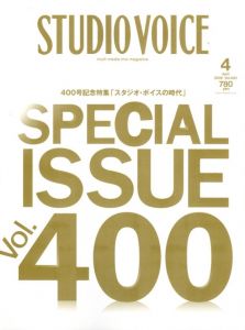 スタジオボイス　Vol.400　4月　2009のサムネール