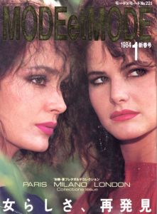 MODEetMODE　No.221　1984-1 / 編：伊藤英良