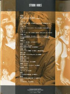 「スタジオボイス Vol.220 1994 4月号 パンク再生 もう一度、退屈を燃やせ / 編：片桐義和」画像2
