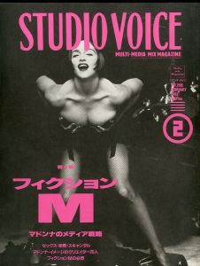 スタジオボイス Vol.206 1993 2月号 フィクションM マドンナのメディア戦略のサムネール