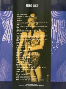 「スタジオボイス Vol.206 1993 2月号 フィクションM マドンナのメディア戦略 / 編：片桐義和」画像2