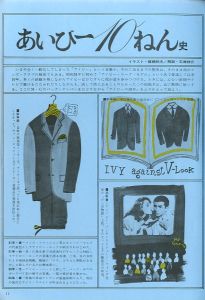 「MEN'S CLUB Vol 48 1966年 12月 クリスマス・ホリデイのおしゃれガイド/図解・アイビー10周年 / 編：西田豊穂」画像1