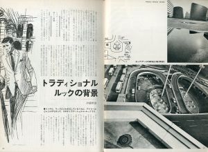 「MEN'S CLUB Vol 63 1967年 3月 トラディショナルの徹底研究 / 編：西田豊穂」画像1