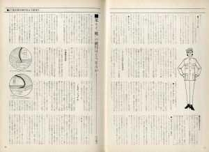 「MEN'S CLUB Vol 61 1967年 1月 SPECIAL EDITION・FORCAST of '67 / 編：西田豊穂」画像3
