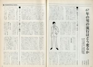 「MEN'S CLUB Vol 61 1967年 1月 SPECIAL EDITION・FORCAST of '67 / 編：西田豊穂」画像2