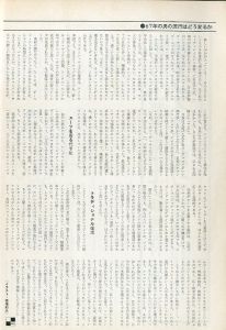 「MEN'S CLUB Vol 61 1967年 1月 SPECIAL EDITION・FORCAST of '67 / 編：西田豊穂」画像5