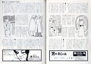 「MEN'S CLUB Vol 89 1969年 4月 おしゃれ多様化時代に何を着る / 編：西田豊穂」画像4
