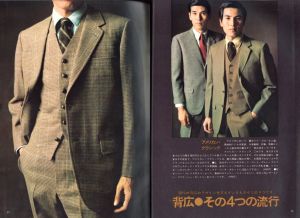 「MEN'S CLUB Vol 86 1969年 1月 キャンパス・ルック69WINTER / 編：西田豊穂」画像1
