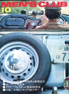 MEN'S CLUB Vol 95 1969年 10月 伝統派vs新個性派のサムネール