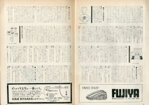 「MEN'S CLUB 1965年 10月 Vol 46 アイビー・ツアー / 編：西田豊穂」画像3