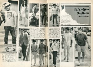 「MEN'S CLUB 1968年 9月 Vol 82 傾向を一新する秋の流行展望 / 編：西田豊穂」画像1