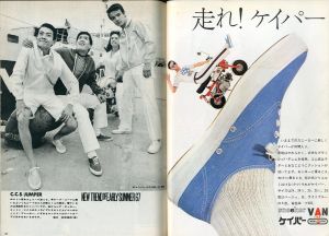 「MEN'S CLUB 1967年 6月 Vol 66 新しい男の色/カッパー / 編：西田豊穂」画像3