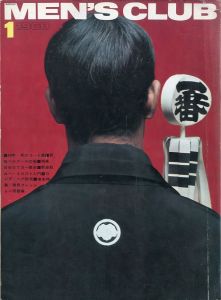 MEN'S CLUB 1968年 1月 Vol 73 男のコート集のサムネール