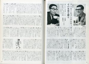「MEN'S CLUB 1966年 12月 Vol 60 CHRISTMAS DELUXE ISSUE / 編：西田豊穂」画像2