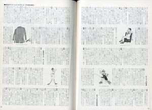 「MEN'S CLUB 1966年 12月 Vol 60 CHRISTMAS DELUXE ISSUE / 編：西田豊穂」画像3