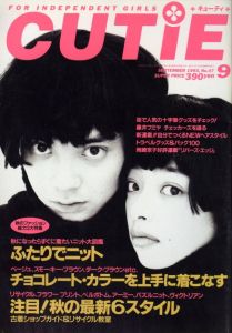 CUTIE SEPTEMBER 1993 No.47のサムネール