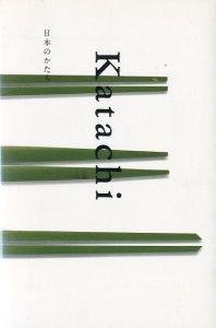 Katachi／写真：岩宮武二（Katachi／Photo: Takeji Iwamiya)のサムネール