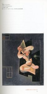 「ぬぐ絵画　日本のヌード1880-1945 / 編：東京国立近代美術館」画像3