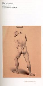 「ぬぐ絵画　日本のヌード1880-1945 / 編：東京国立近代美術館」画像4