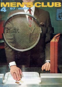 MEN'S CLUB 1967年 4月 Vol 64 67年春のフレッシュマン / おしゃれ多党化時代のサムネール