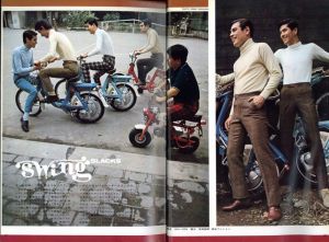 「MEN'S CLUB 1967年 9月 Vol 69 ワーク・ブーツ / ジャンプ・スーツ / 編：西田豊穂」画像3