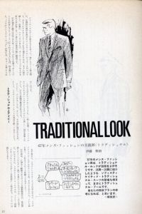 「MEN'S CLUB 1967年 2月 Vol 62 67年はトラディショナル・ルックが流行 / あるアイビーリーガーの家 / 編：西田豊穂」画像1