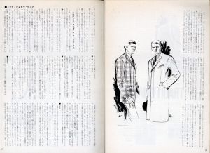 「MEN'S CLUB 1967年 2月 Vol 62 67年はトラディショナル・ルックが流行 / あるアイビーリーガーの家 / 編：西田豊穂」画像2